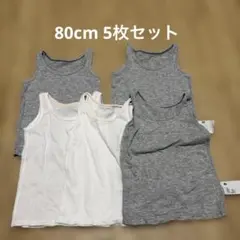 UNIQLO コットンメッシュタンクトップ肌着　5枚セット
