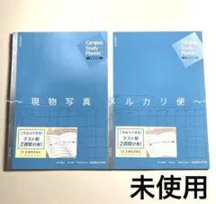 コクヨ　キャンパス　スタディプランナー　2週間　2冊　ブルー　A5のサムネイル