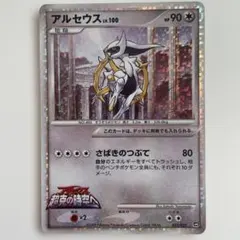 アルセウス ☆ Pt4 アルセウス光臨 060/090 ポケモンカード - メルカリ