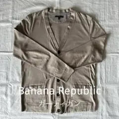 〔美品〕Banana Republic コットン カーディガン ベージュのサムネイル