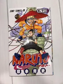 NARUTO ナルト 11巻 岸本斉史 ジャンプコミックス | Mercari