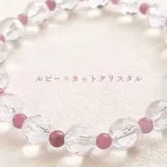 ルビー 天然石 ブレスレット カットクリスタル 午年 ハンドメイド