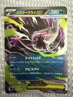 メガダークライex RR 046/081 エラーカード？ - メルカリ