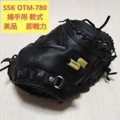 2026年最新】SSK 詳細：キャッチャーミット 野球 軟式グローブの人気