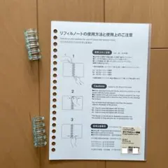 手帳　バインダーリング　表紙