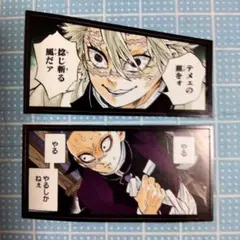 不死川実弥　玄弥①原作画フレークシール　ステッカー　鬼滅の刃　無限城編　付録