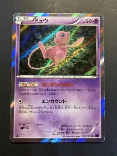 2025年最新】ミュウ 027/078の人気アイテム - メルカリ