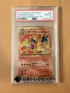 2026年最新】25th psa10 リザードンの人気アイテム - メルカリ