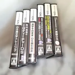 漢字学習シリーズ　　　　　　　　　DSソフト　6点まとめ売り