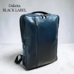 Dakota BLACK LABEL 本革 ビジネスリュック ネイビーのサムネイル