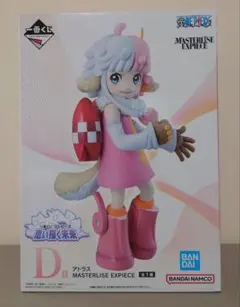 ワンピース 一番くじ アトラス MASTERLISE EXPIECE フィギュア