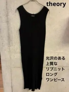 theory ノースリーブワンピース　リブニット　ブラック　ドレス