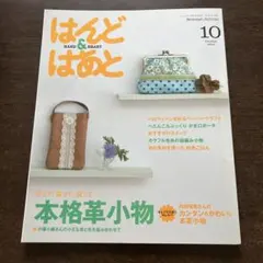 2026年最新】はんど&はあと キットの人気アイテム - メルカリ
