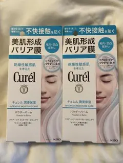 キュレル パウダーバーム 4点セット - メルカリ