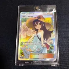 ガ*ー様 かんこうきゃく SR サン&ムーン ハイクラスパック タッグ 