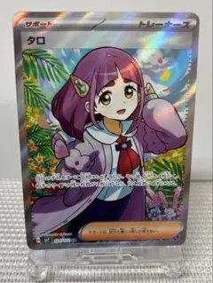 2026年最新】ポケモンカード SR タロの人気アイテム - メルカリ