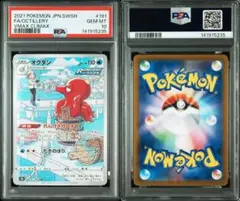 PSA10・9連番】クラブ キングラー マスターボールミラー 151 - メルカリ