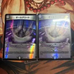 デュエルマスターズ オールデリート - メルカリ