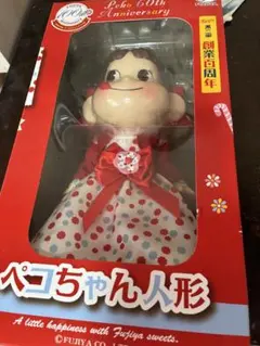 ペコちゃん60周年記念 YEAR'Sペコちゃんドール 2010 ペコポコset