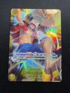 ワンピースカード モンキー・D・ルフィ シークレットレア OP15-119