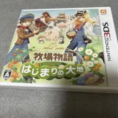 牧場物語 はじまりの大地