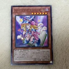 遊戯王 トゥーンブラックマジシャンガール オーバーフレーム