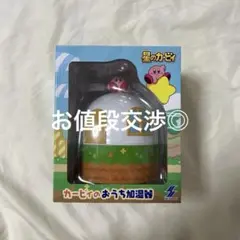 星のカービィ　ぬいぐるみ　加湿器　一番くじ　マスコット　キーホルダー