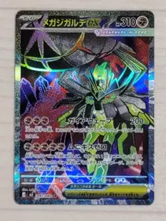 2026年最新】メガジガルデex SRの人気アイテム - メルカリ