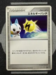 【10点2500円引き】エネルギーパッチ ◆ 拡張パック 怒りの神殿 DP5