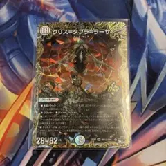 クリスタブララーサ　シク　シークレット クリス＝タブラ＝ラーサ クリスタブララーサ 秘 シク シークレット