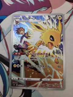 ポケモンカード サンダース CHR S8b 193/184 - メルカリ