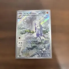 【PSA10】コジョンド　AR さんだんづき　たつじんのムチ 楽天市場】コジョンド（コレクション｜ホビー）の通販
