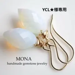 【YCL★様専用】《1点限定/現品です》宝石質オパールクォーツの一粒ピアス