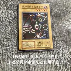 2026年最新】死の沈黙の天使ドマの人気アイテム - メルカリ