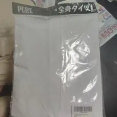 全身タイツタイツ白