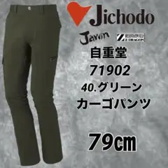 デニムカーゴパンツ ワークパンツ