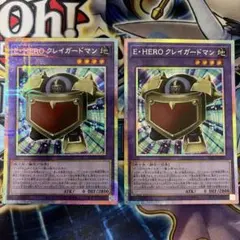 遊戯王 E・HERO クレイガードマン プリズマ - メルカリ