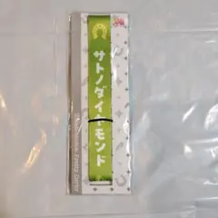 ウマ娘 公式ネックストラップ　サトノダイヤモンド