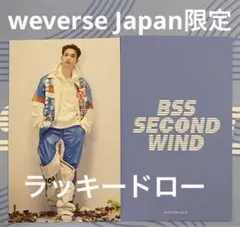SEVENTEEN BSS second weverse ラキドロ ドギョム