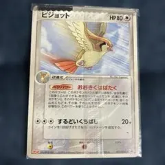 PSA6 ピジョット P [PCG-P 073](プロモーションカード「明治製菓