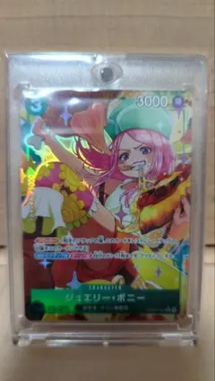 ジュエリー・ボニー Rパラレル