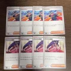 ジャッジマン　アイリスの闘志