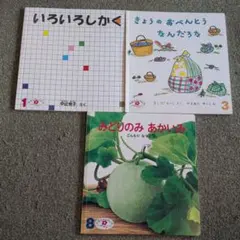 えほんのいりぐち3冊セット　いろいろしかく