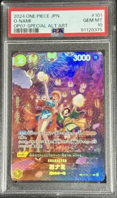 【PSA10】おナミ R SP(スペシャルカード) OP06-101