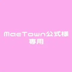 ✧MaeTown公式様専用✧