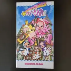 2026年最新】おジャ魔女どれみ メモリアルCD BOXの人気アイテム - メルカリ