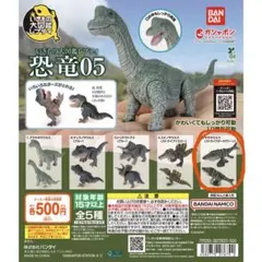 いきもの大図鑑レプティ 恐竜05 モササウルス（ストライプダークグリーン）