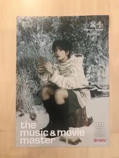 TXT 誓い HMVラキドロ テヒョンフライヤー