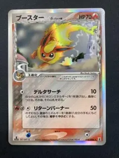 スターミー δ ☆ 拡張パック ホロンの研究塔 029/086 - メルカリ