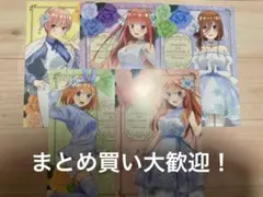 五等分の花嫁　きゃらっとくじ　ポストカード